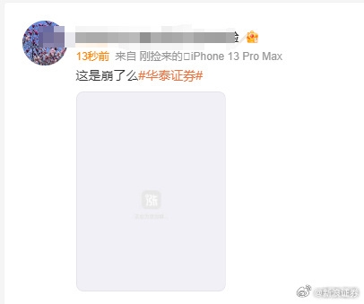 股民太瘋狂把服務(wù)器擠冒煙！多家券商交易軟件崩了