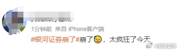 股民太瘋狂把服務(wù)器擠冒煙！多家券商交易軟件崩了