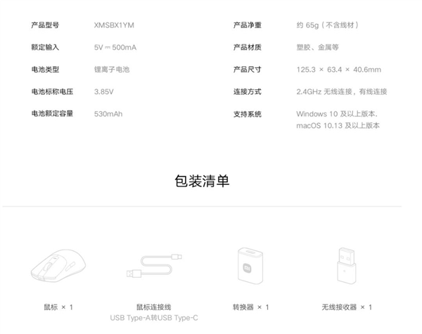 299元！小米鼠標X1開售：8KHz回報率 支持自定義驅(qū)動