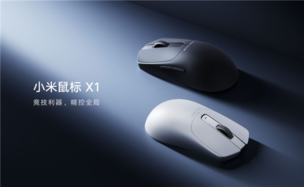 299元！小米鼠標X1開售：8KHz回報率 支持自定義驅(qū)動