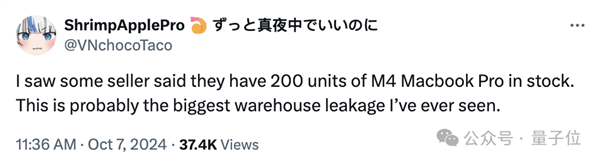 蘋果14年來嚴重產品泄漏！M4版MacBook還沒發：開箱視頻滿天飛
