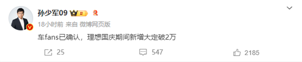 這個國慶假期 新能源汽車賣瘋了！理想破2萬、華為2.8萬