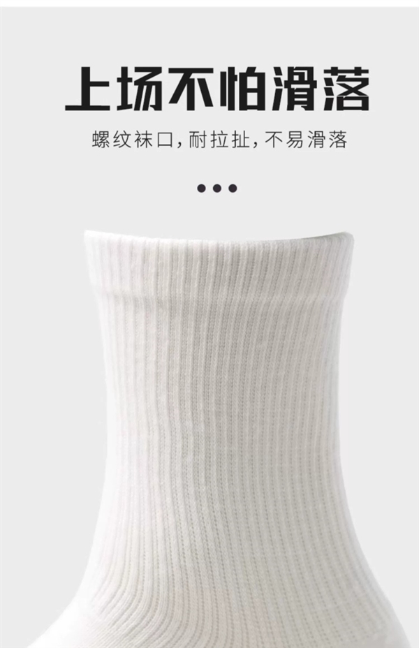 原價48.9 元：三槍正品 吸汗透氣運動/商務(wù)襪5雙到手14.9元