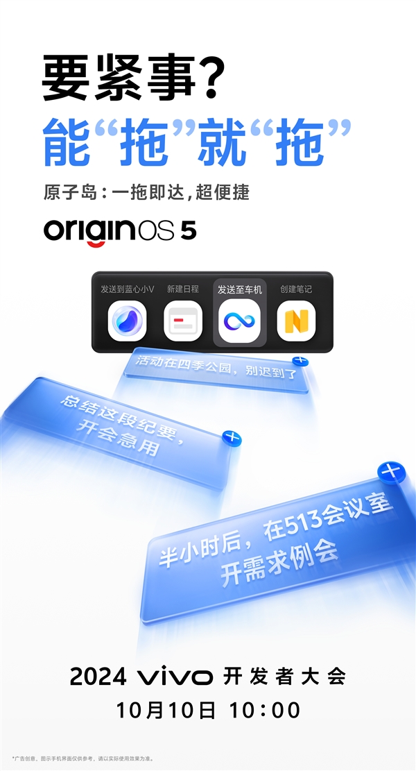vivo X200系列首發OriginOS 5：全系標配原子島