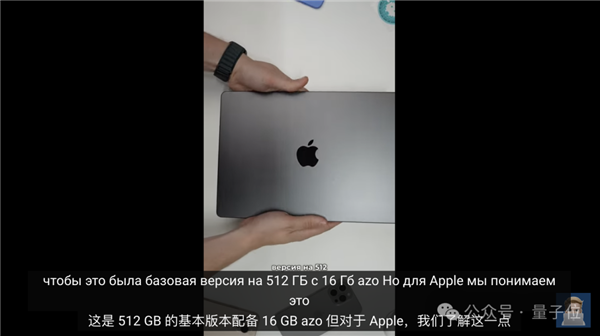 蘋果14年來嚴重產品泄漏！M4版MacBook還沒發：開箱視頻滿天飛