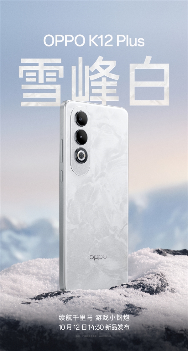 OPPO史上大！K12 Plus用上6400mAh電池 出門不用帶充電寶
