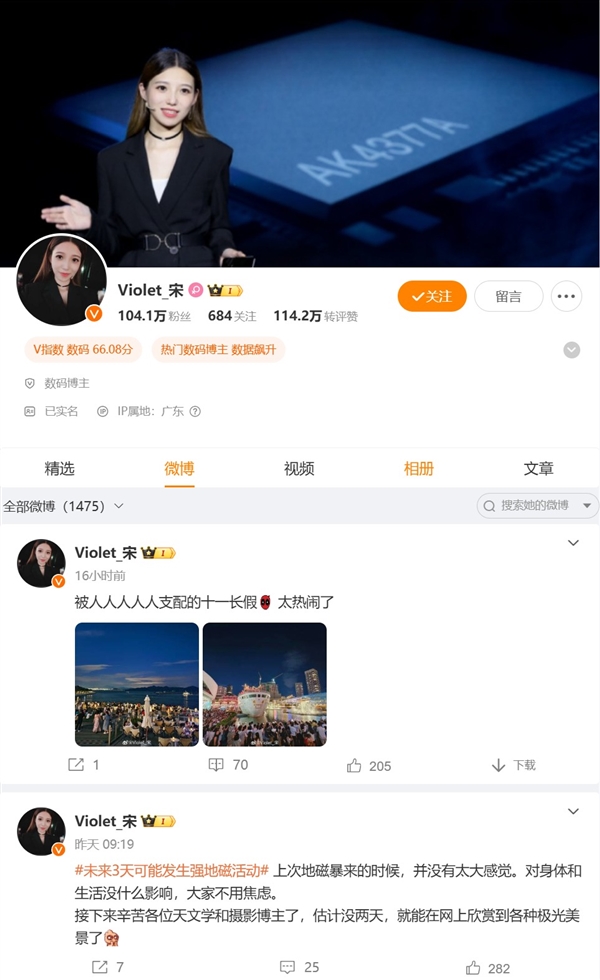 入職僅1年！理想內部人員確認宋紫薇離職：飛書已無法搜到