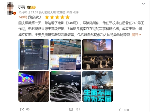 《749局》會征服每一個小孩哥上熱搜 網友：太吸孩了