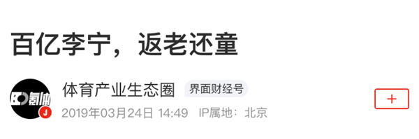 火了6年后 國潮開始塌房了
