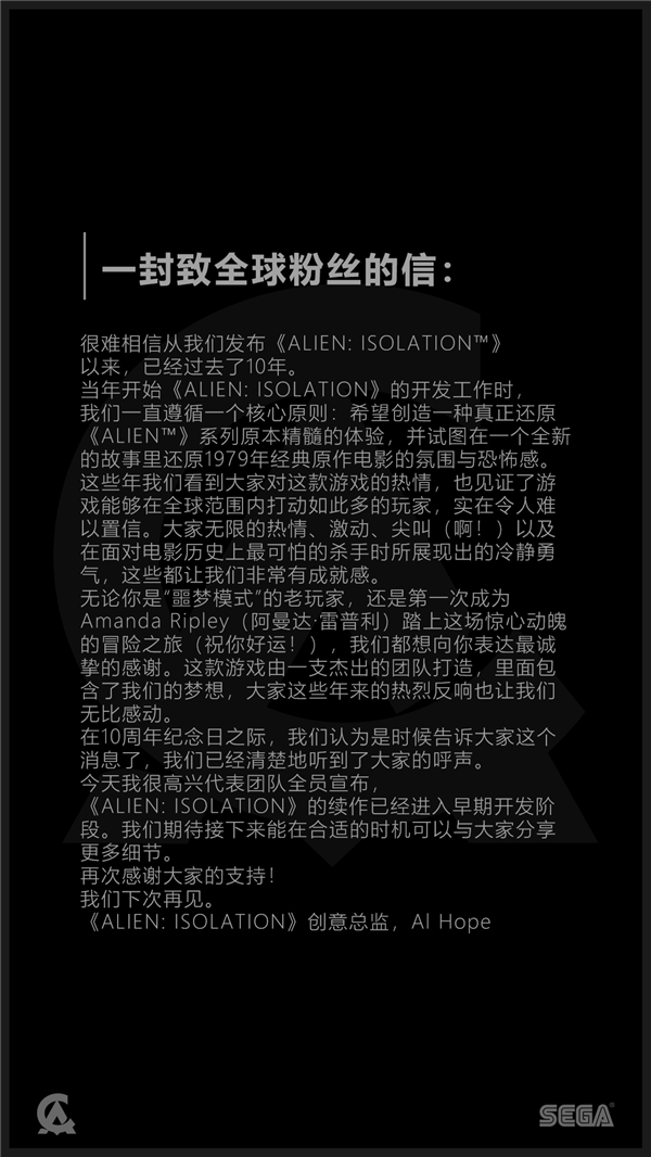 異形再出發