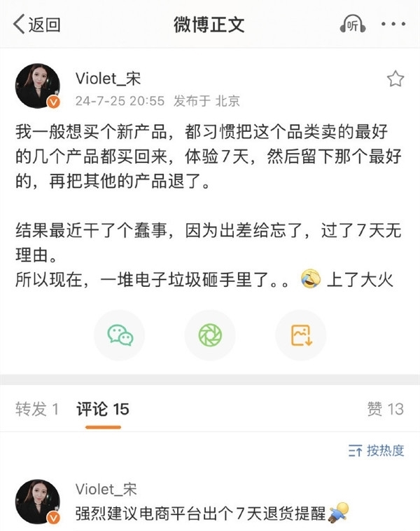 入職僅1年！理想內部人員確認宋紫薇離職：飛書已無法搜到