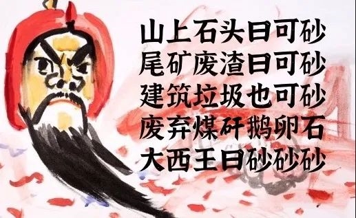 偷村里水泥路也要制砂 什么沙子這么值錢