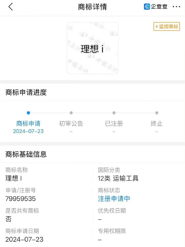 理想汽車注冊“理想 i”商標！有望成為純電SUV系列車型名稱