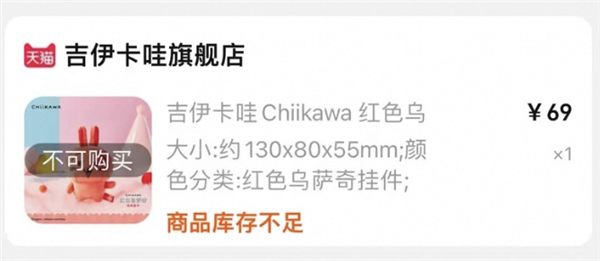 00后喜歡的“電子布洛芬”天貓雙11前扎堆開店！Chiikawa、黃油小熊、FuRyu都來了