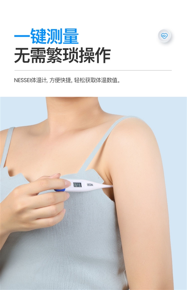 精度0.1℃：日本NISSEI電子體溫計(jì)9.9元白菜價(jià)（大差價(jià)）