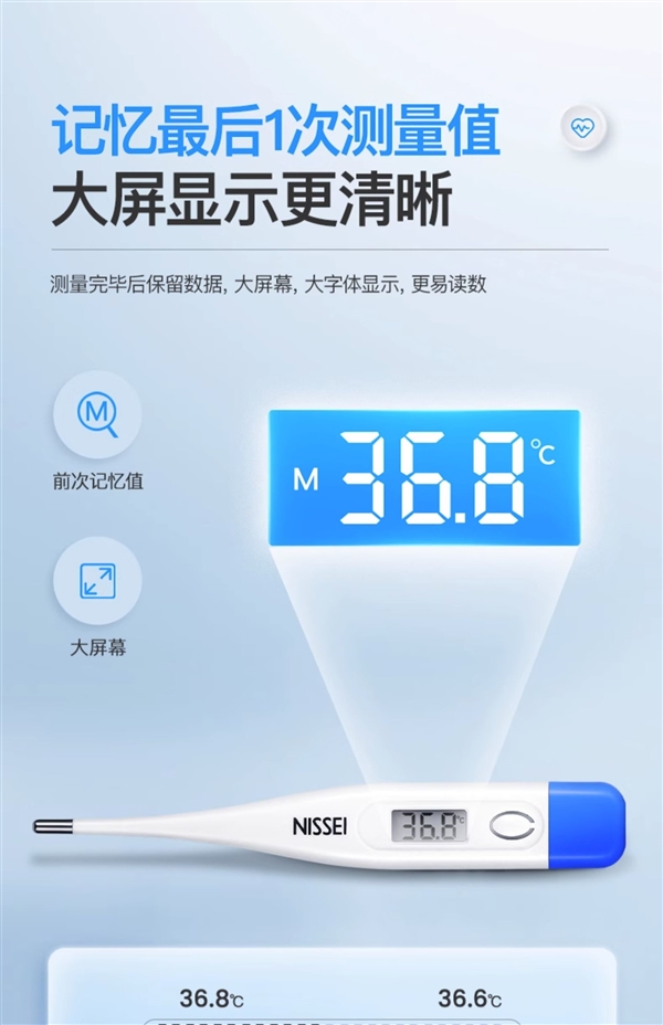 精度0.1℃：日本NISSEI電子體溫計(jì)9.9元白菜價(jià)（大差價(jià)）