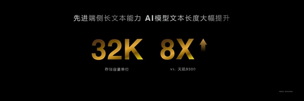 安卓首款3nm、第二代全大核架構！聯發科天璣9400旗艦芯發布：跑分破300萬