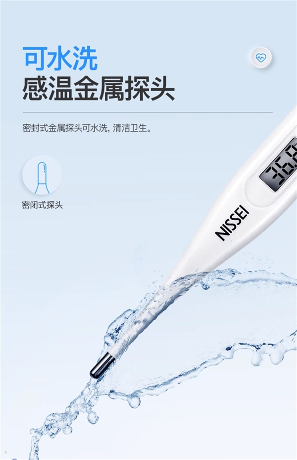 精度0.1℃：日本NISSEI電子體溫計(jì)9.9元白菜價(jià)（大差價(jià)）