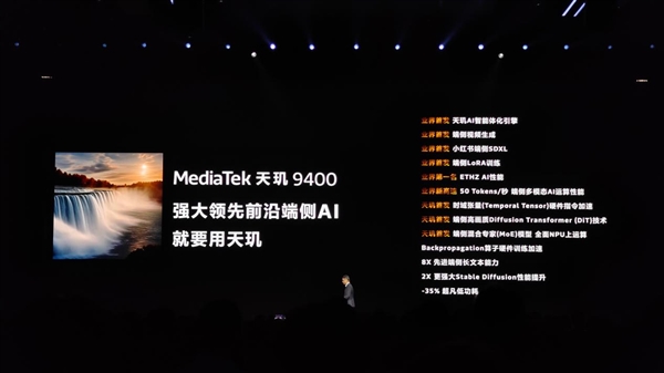 安卓首款3nm、第二代全大核架構！聯發科天璣9400旗艦芯發布：跑分破300萬