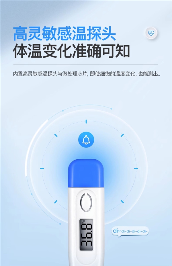 精度0.1℃：日本NISSEI電子體溫計(jì)9.9元白菜價(jià)（大差價(jià)）