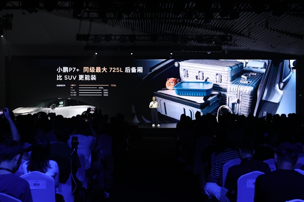 搬家神器！小鵬P7+能放33個行李箱：比SUV還能裝