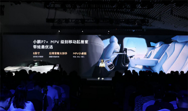 超越豪華行政轎車！小鵬P7+全系標(biāo)配雙通風(fēng)、雙加熱、六大場景按摩