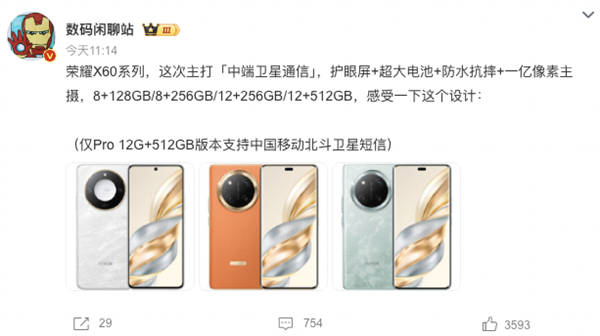 1999元！衛星通信+超大電池 這千元機卷瘋了 
