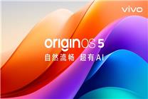 OriginOS 5評測：放在手機中的智能管家 全方位AI加持的高顏值系統