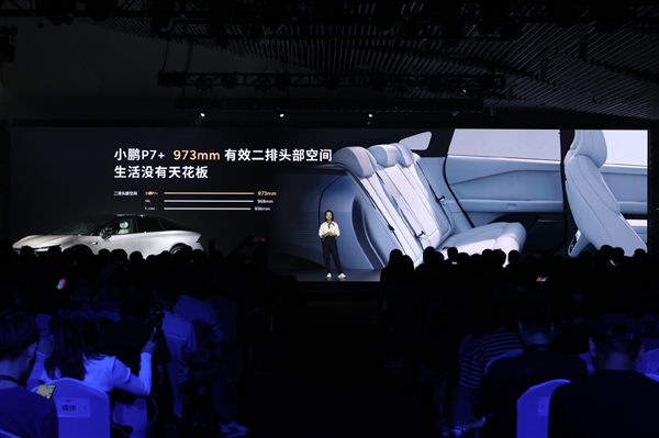 搬家神器！小鵬P7+能放33個行李箱：比SUV還能裝