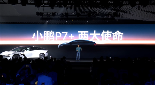 號稱空間怪物 小鵬P7+正式發布：高階智能駕駛終身免費