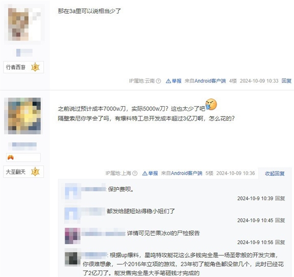 杭州稅務局確定：《黑神話：悟空》開發總成本3億元