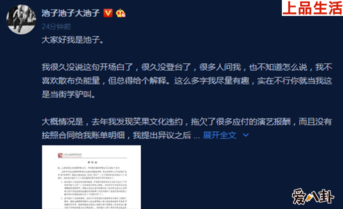 發長文披露雙方矛盾