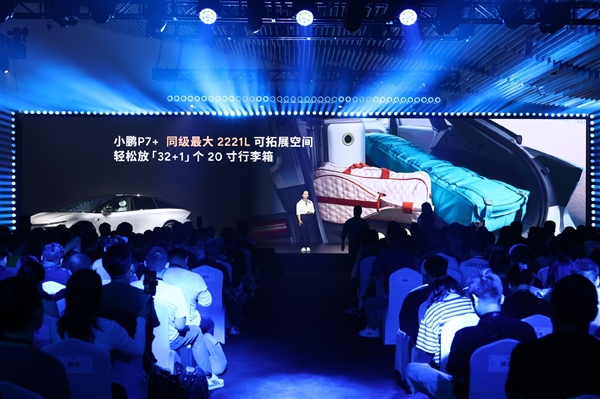 搬家神器！小鵬P7+能放33個行李箱：比SUV還能裝