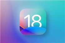 蘋果封堵降級路！停止簽署iOS 18.0系統(tǒng)：已升級iPhone無法降級