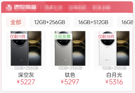 都年底了 8Gen3旗艦還值得買 而且很值！