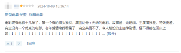 王俊凱新片《749局》豆瓣跌至4.1分！網友辣評：不如上兩小時班