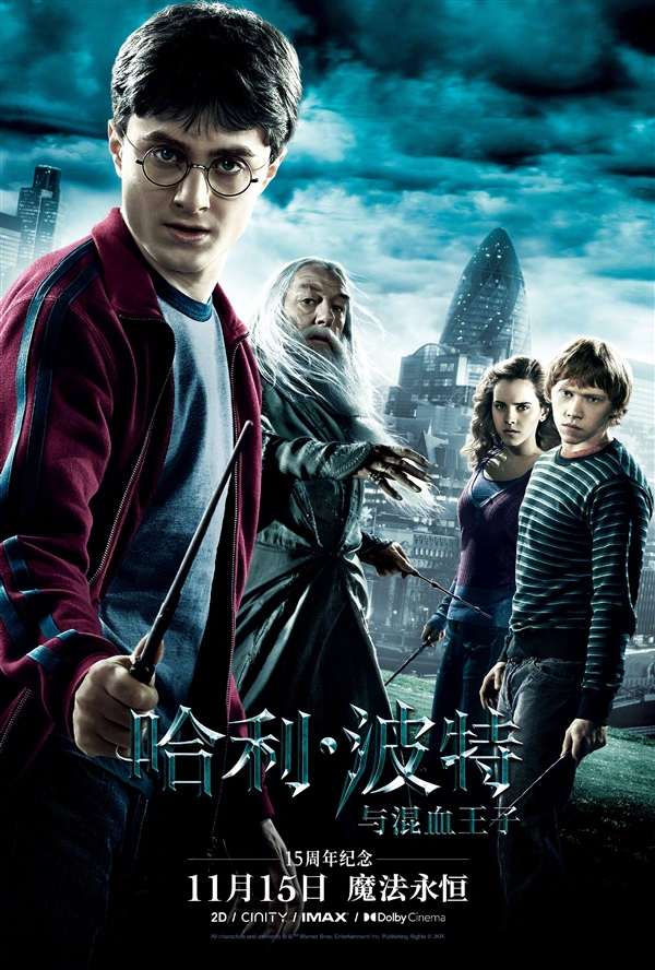哈迷狂歡！《哈利·波特》全八部今日起內地重映：每周上映一部