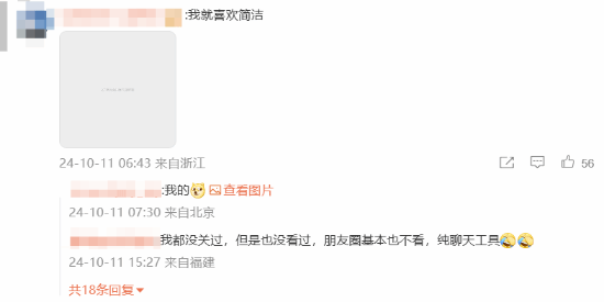 純血鴻蒙版微信被吹爆：交互設計與流暢度等實在太棒了