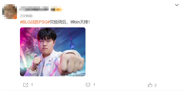 Bin賈克斯神兵天降！《英雄聯盟》S14瑞士輪BLG 2:0戰勝PSG沖擊八強