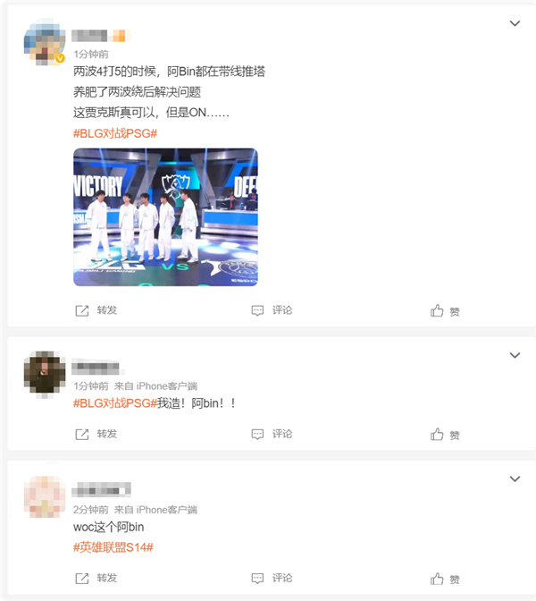 Bin賈克斯神兵天降！《英雄聯盟》S14瑞士輪BLG 2:0戰勝PSG沖擊八強