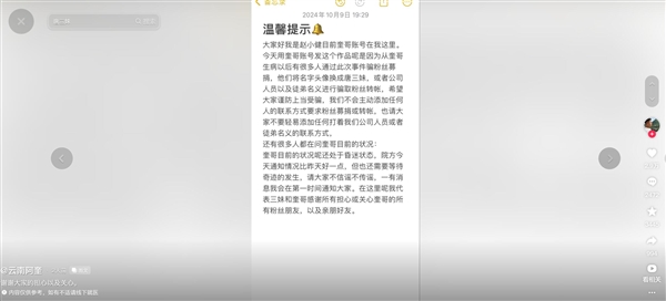 32歲網紅下播后突發腦出血進ICU：直播中說自己腦殼疼