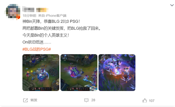 Bin賈克斯神兵天降！《英雄聯盟》S14瑞士輪BLG 2:0戰勝PSG沖擊八強