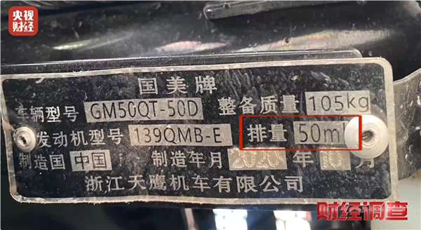 央視曝光摩托車牌藏秘密：大排量車違規上小標藍牌黑產鏈