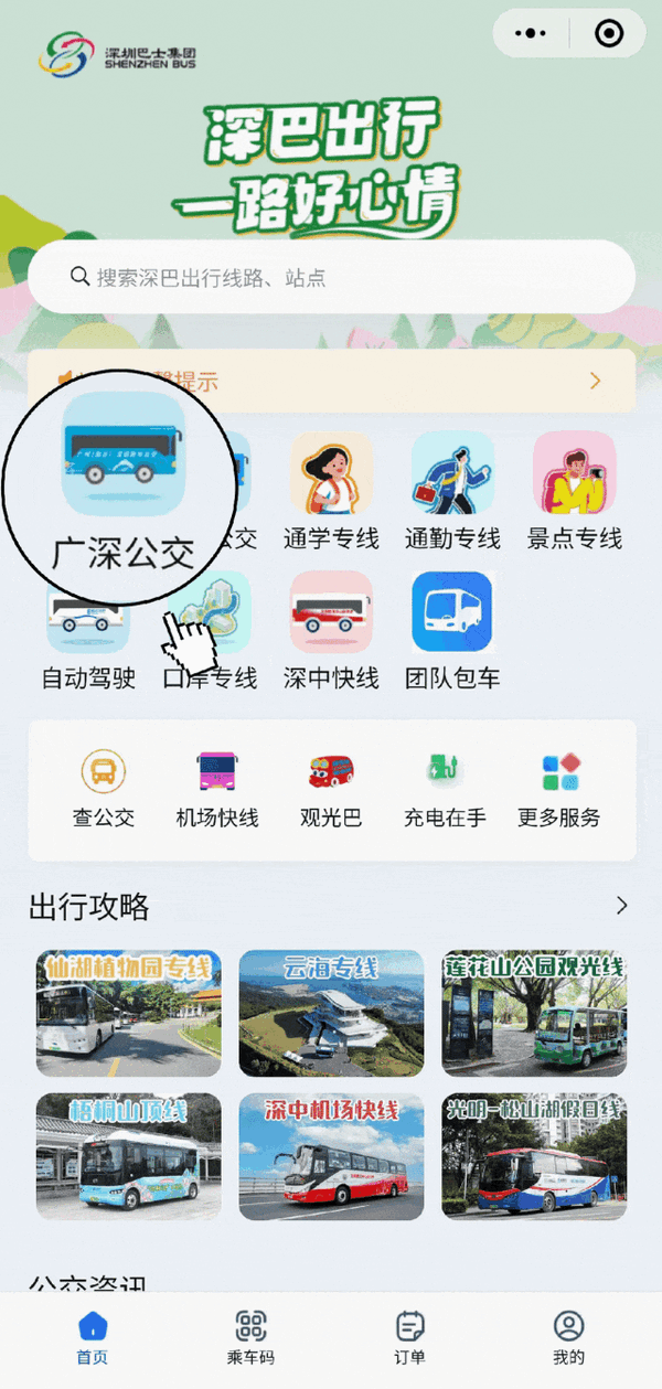 深中通道南沙線即將通車：廣州到深圳僅需20分鐘 公交票價25元起