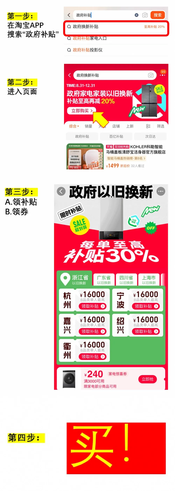 天貓雙11正式開啟：首次可疊加政府補貼 使用教程來了