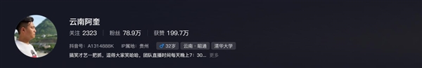 網紅云南阿奎去世 妻子發文：我到底該怎么辦