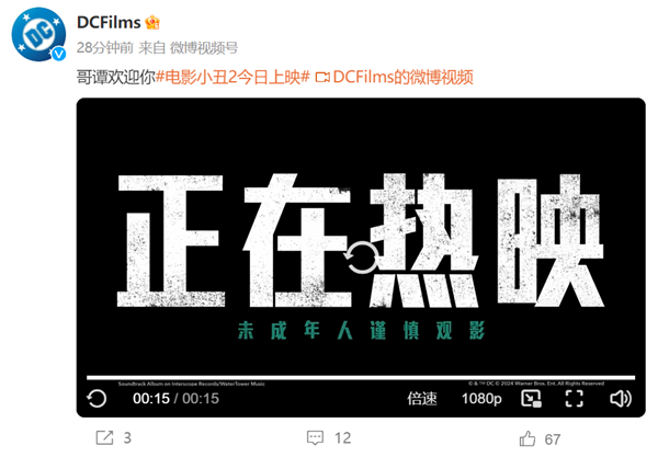 R級電影未成年謹慎觀看！《小丑2：雙重妄想》今日內地上映：菲尼克斯、Lad Gaga主演