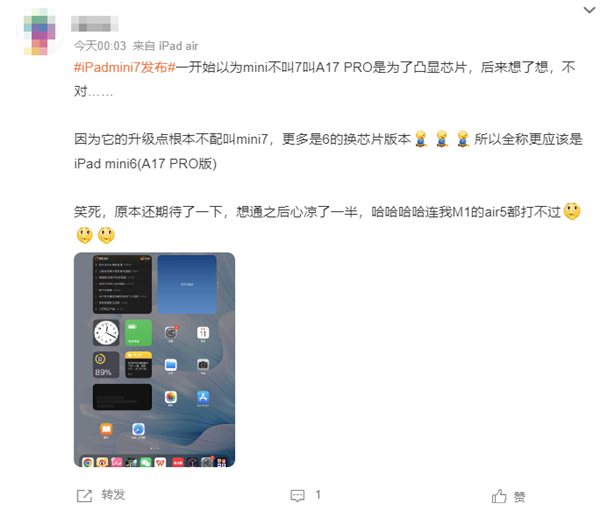 新款iPad mini擠牙膏讓人失望！連蘋(píng)果都不叫它iPad mini 7