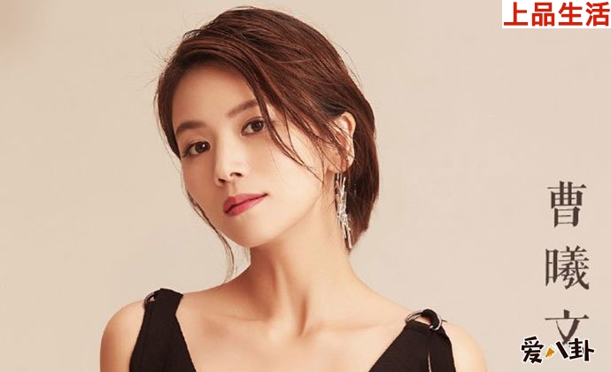 曹曦文結婚了嗎