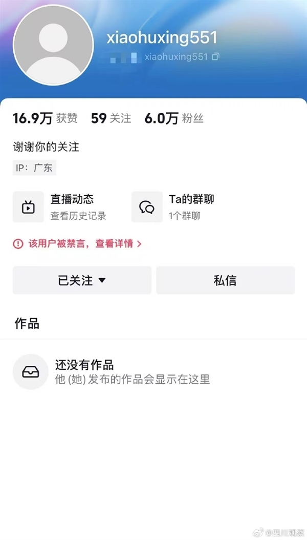 網紅小虎行酒后大鬧機場 強迫女志愿者摘口罩 賬號被封